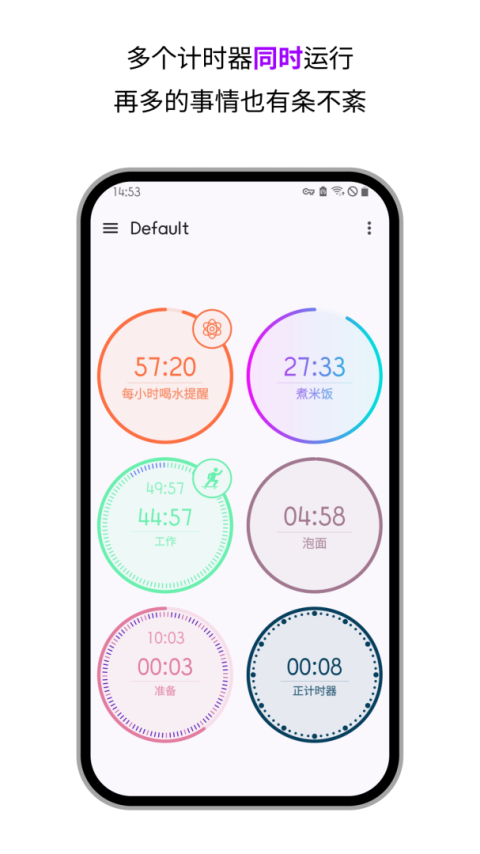 精简计时器截图3