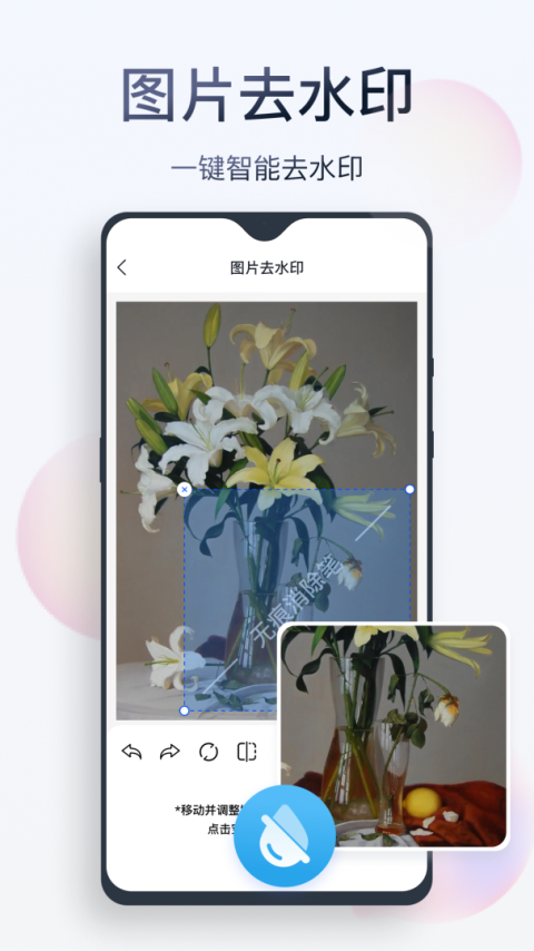 无痕消除笔截图3