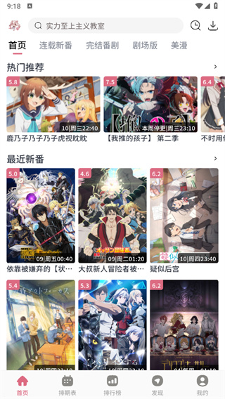 稀饭动漫纯净版截图1