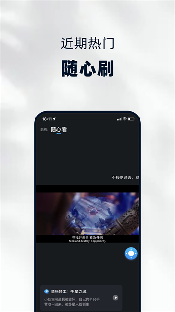 当贝遥控截图2