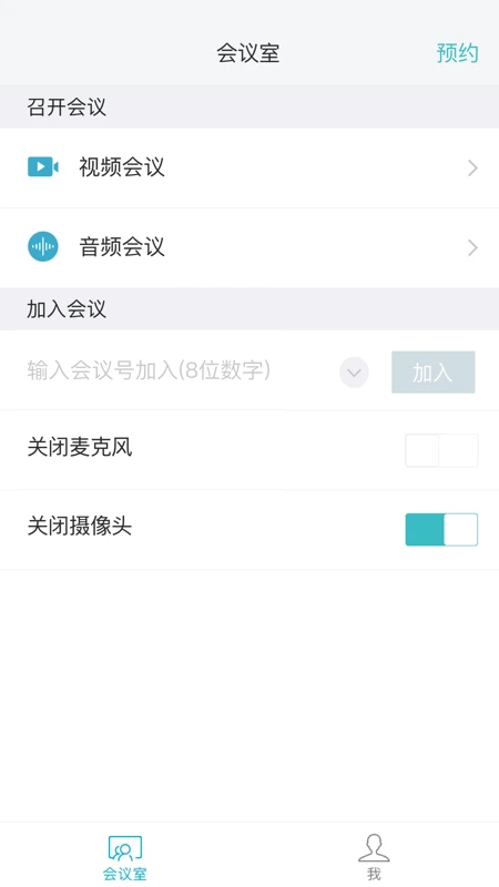 红云会议截图2