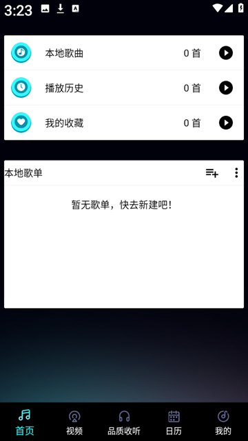 网芸免费音乐截图1