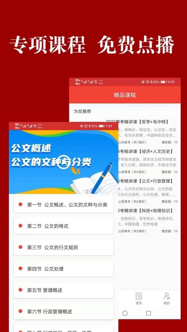 山西事考截图1