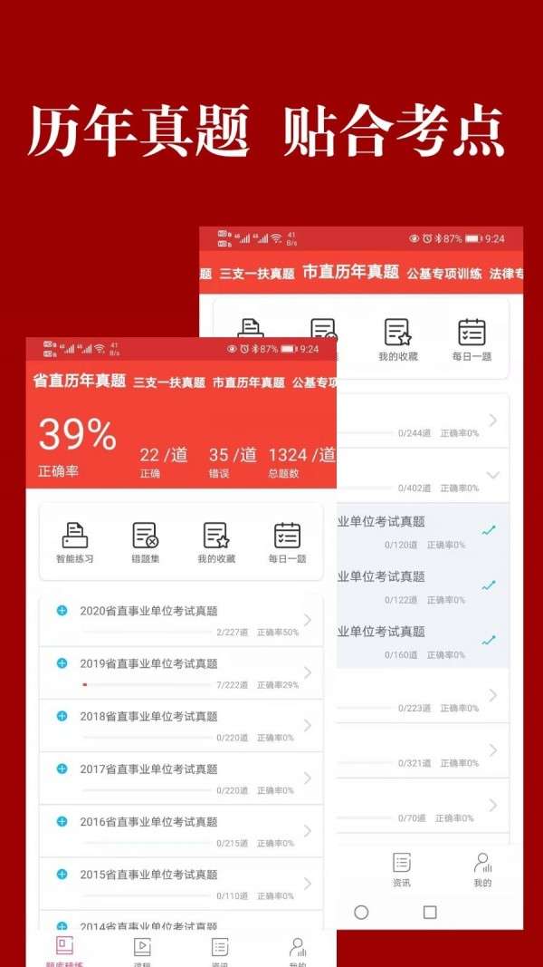 山西事考截图3