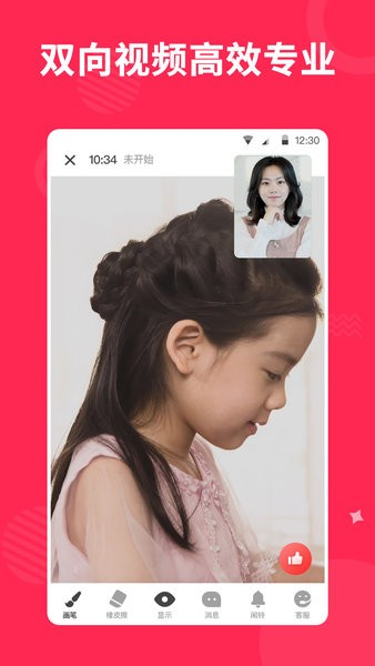 小叶子陪练截图1