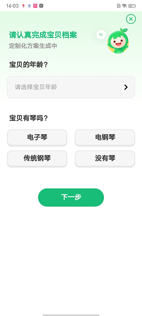 小叶子陪练截图2
