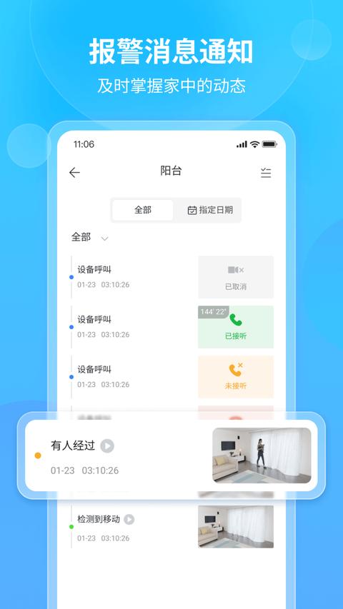 看家王截图1