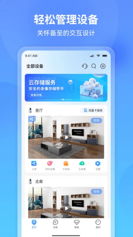 看家王截图2