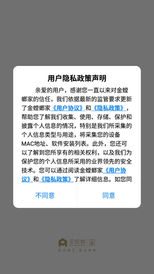 金螳螂家截图3
