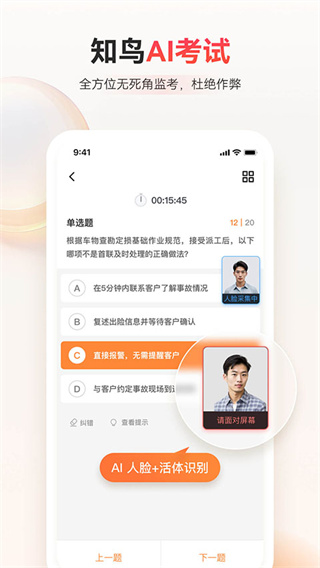 知鸟截图2
