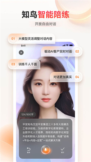 知鸟截图3