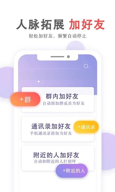 群发无忧截图3