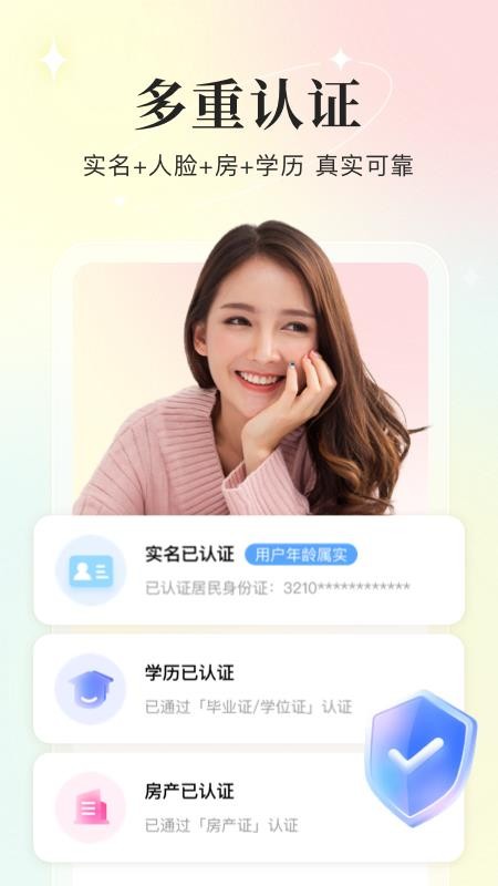 你的先生截图1