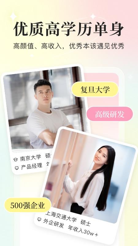 你的先生截图3