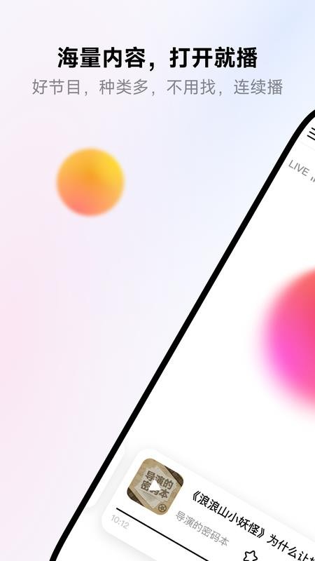 来福Laifu截图2
