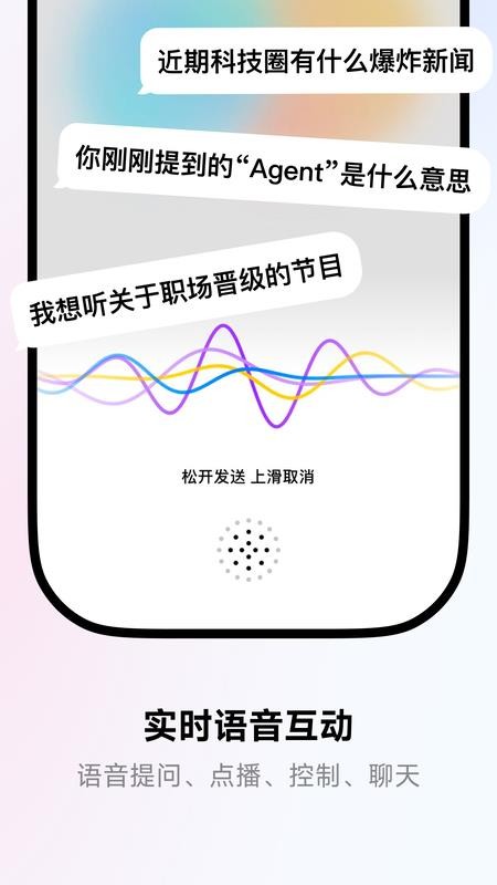 来福Laifu截图4