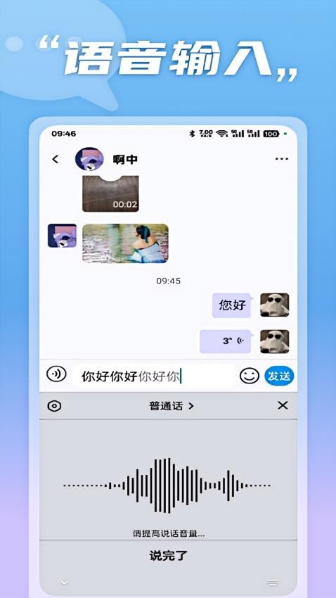 暴风语截图2