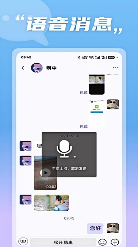 暴风语截图3
