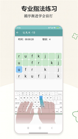 只语打字截图1