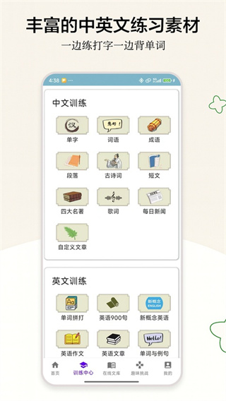 只语打字截图4