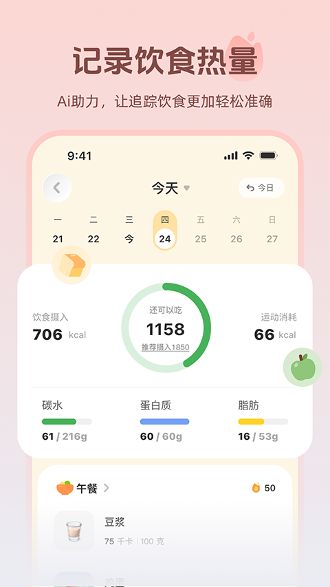 轻练截图2