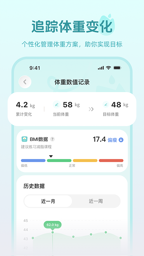 轻练截图4