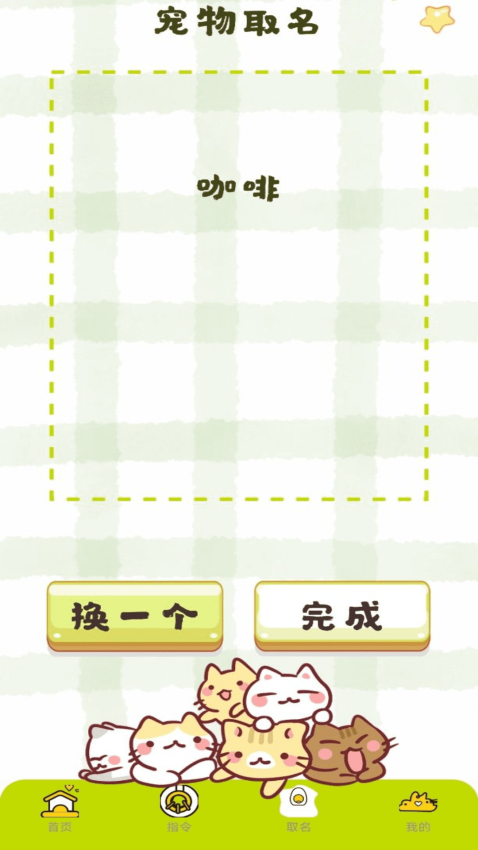 宠物翻译王截图3