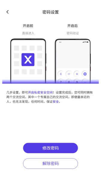 X空间截图3