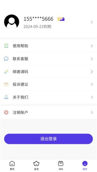 X空间截图4