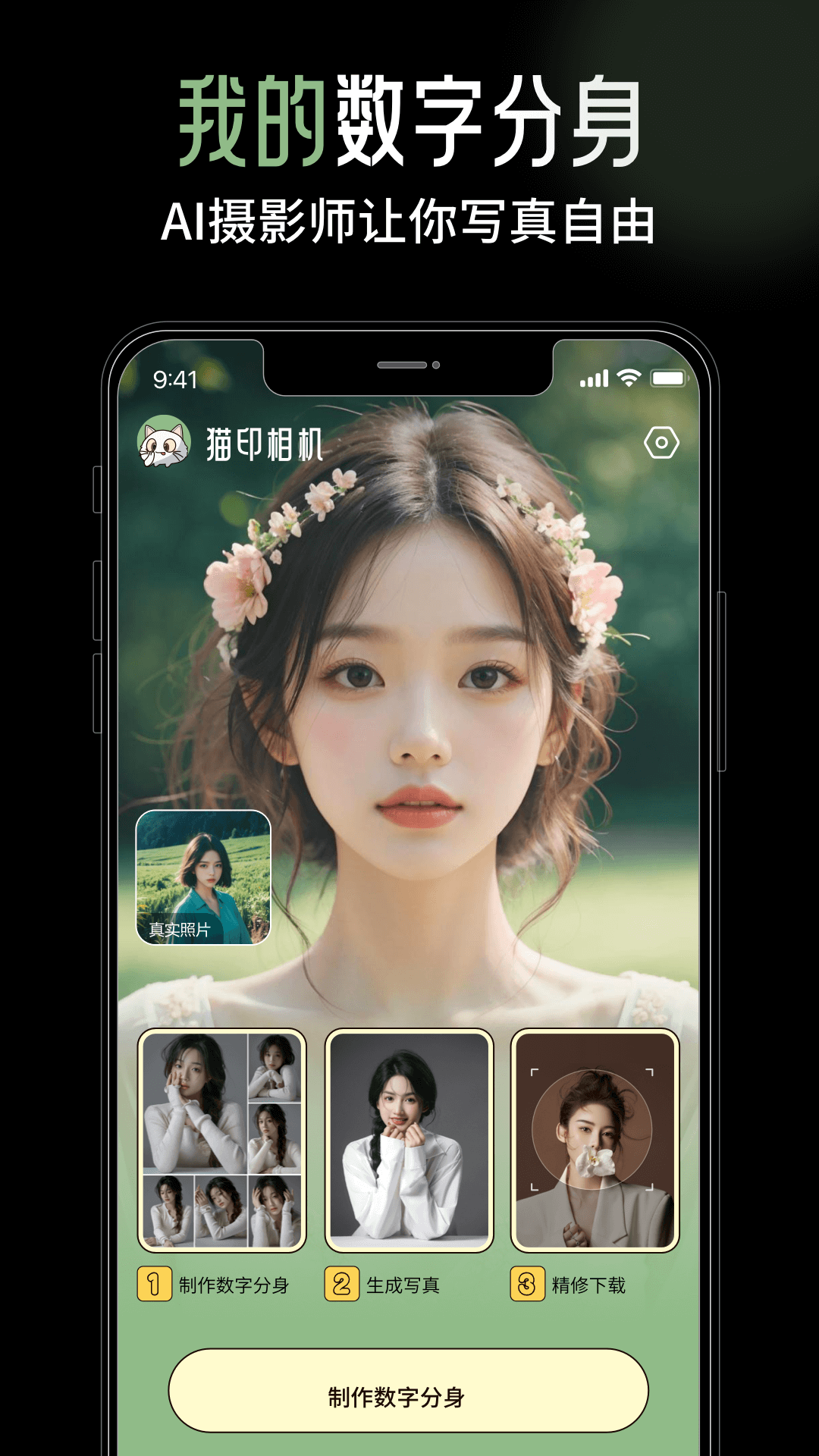猫印相机截图3
