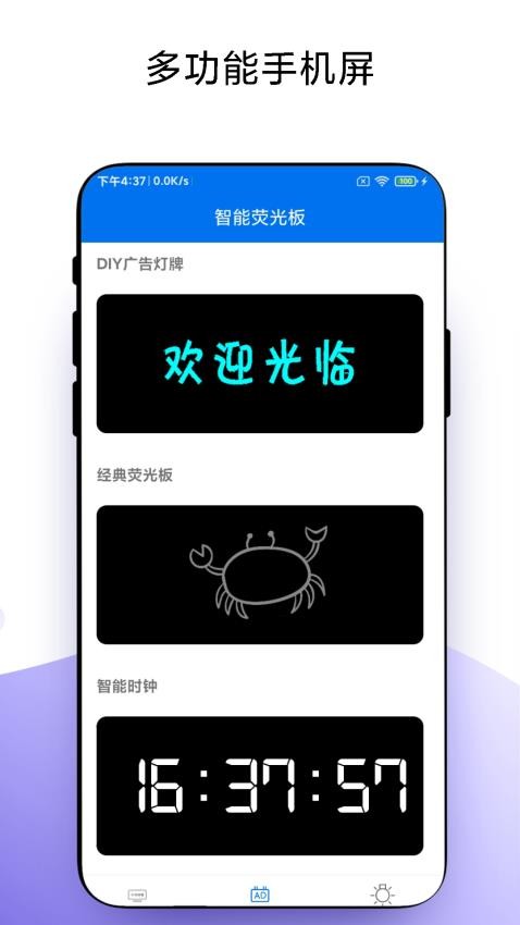 炫酷手机弹幕截图3