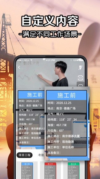 水印工程相机截图1