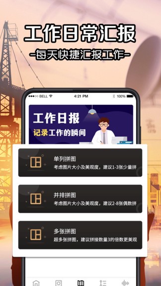 水印工程相机截图3