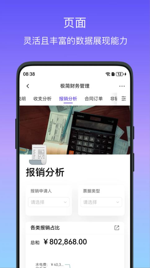 伙伴云截图2