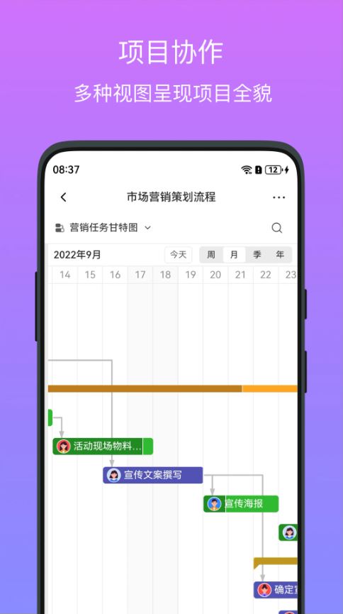 伙伴云截图3