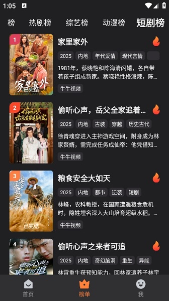 牛牛视频截图1