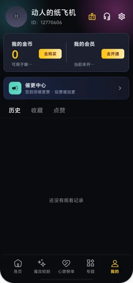 黄果短剧免费版截图1