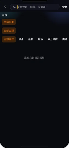 黄果短剧免费版截图2