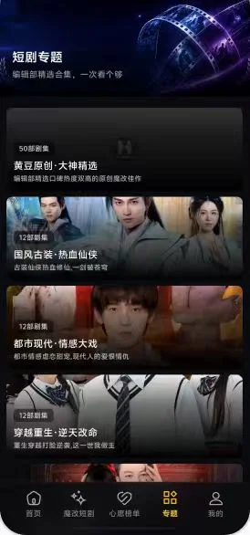 黄果短剧免费版截图4