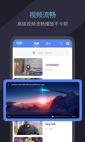 看吧播放器截图1