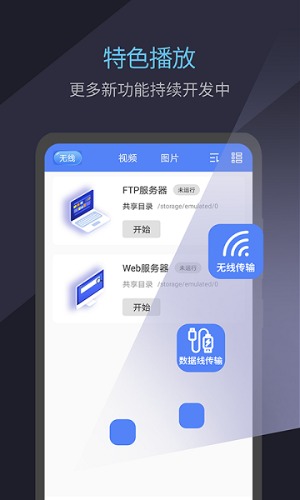 看吧播放器截图3