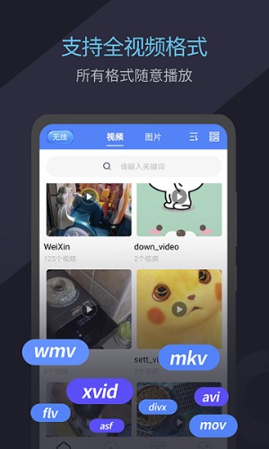 看吧播放器截图4