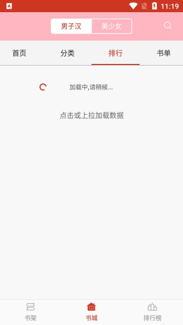 海棠书院无弹窗免费版截图3