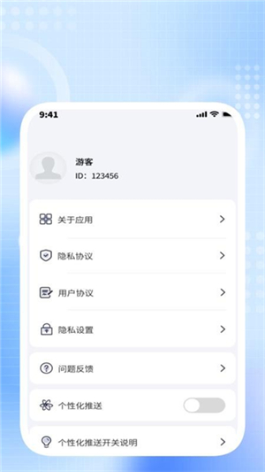 方寸识别助手截图1