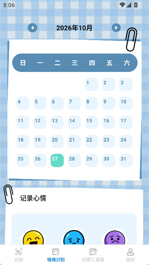 方寸识别助手截图2