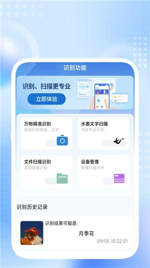 方寸识别助手截图3