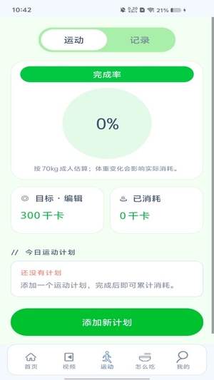 饭知书截图1