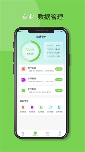 快呀微恢复截图2
