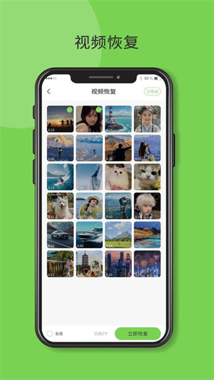 快呀微恢复截图3