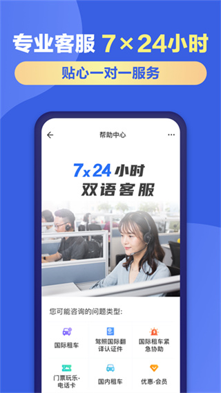 租租车截图3